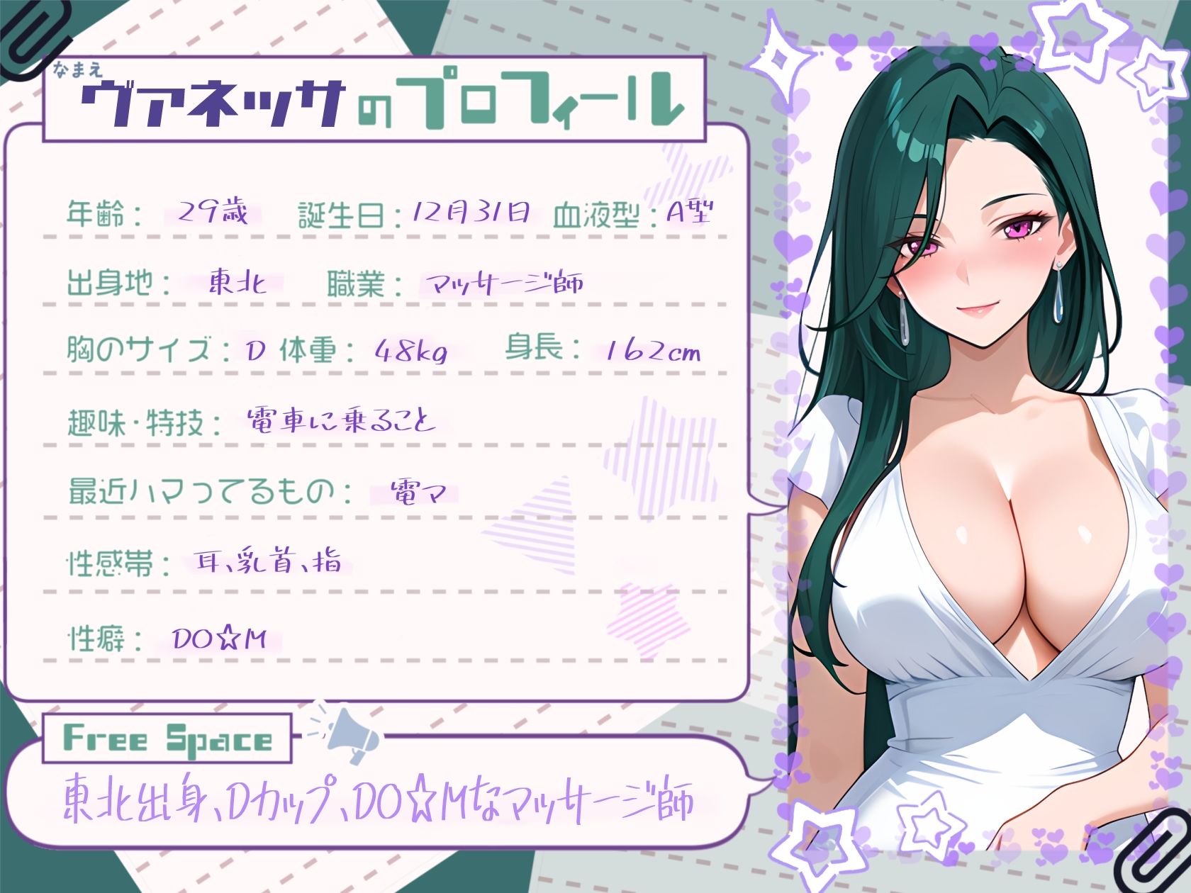 【初出演×ひとりエッチ】こっそり聞いて…ヴァネッサの秘密のひとり時間【ヴァネッサ】 画像1