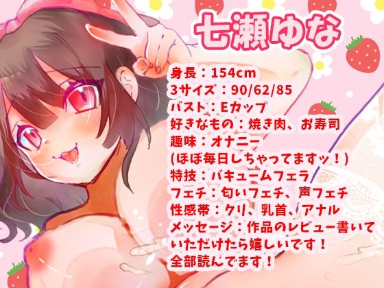 【七瀬ゆな】オナラ出ちゃった！クリバイブオナニー！アナルバイブ尻穴攻め！アナル絶頂！クリ絶頂！連続絶頂！おトイレおしっこ！ちょっぴりウンチも…【実演音声、ASMR】 画像1