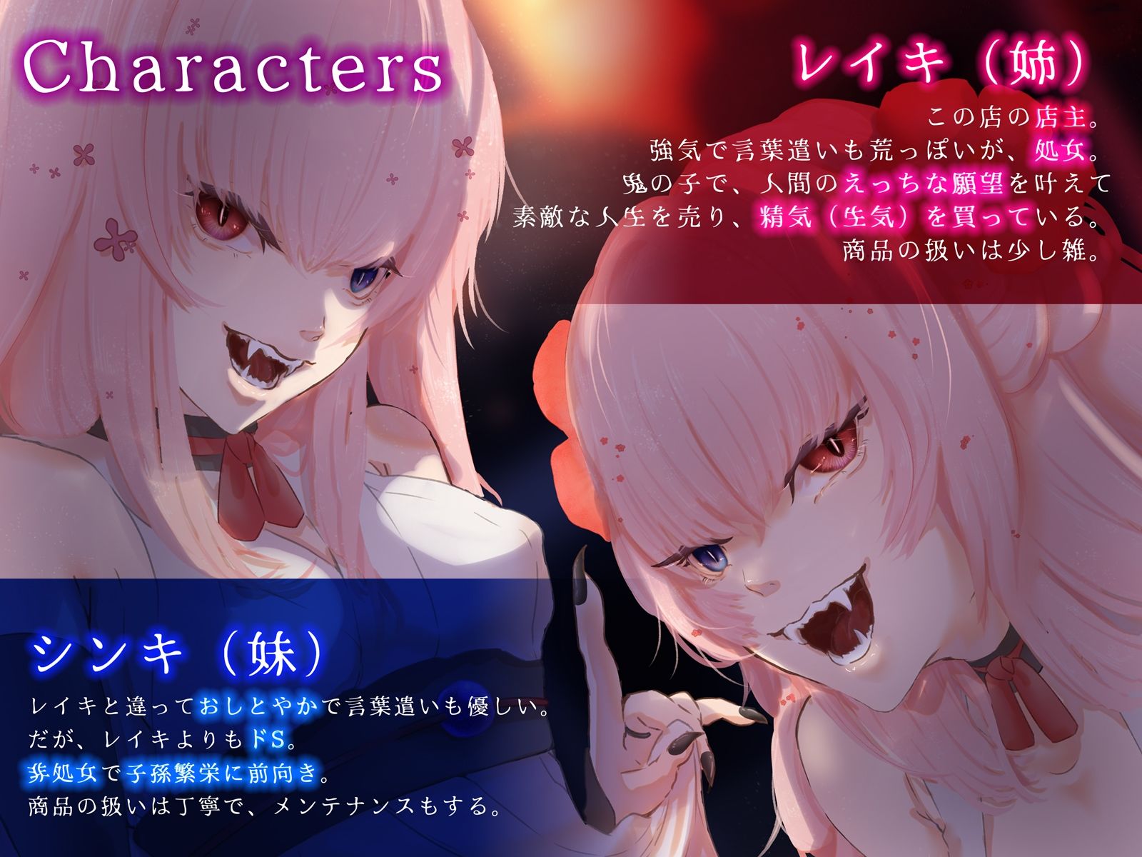 おにぃさんの人生の残りをあたしらに売買しない？