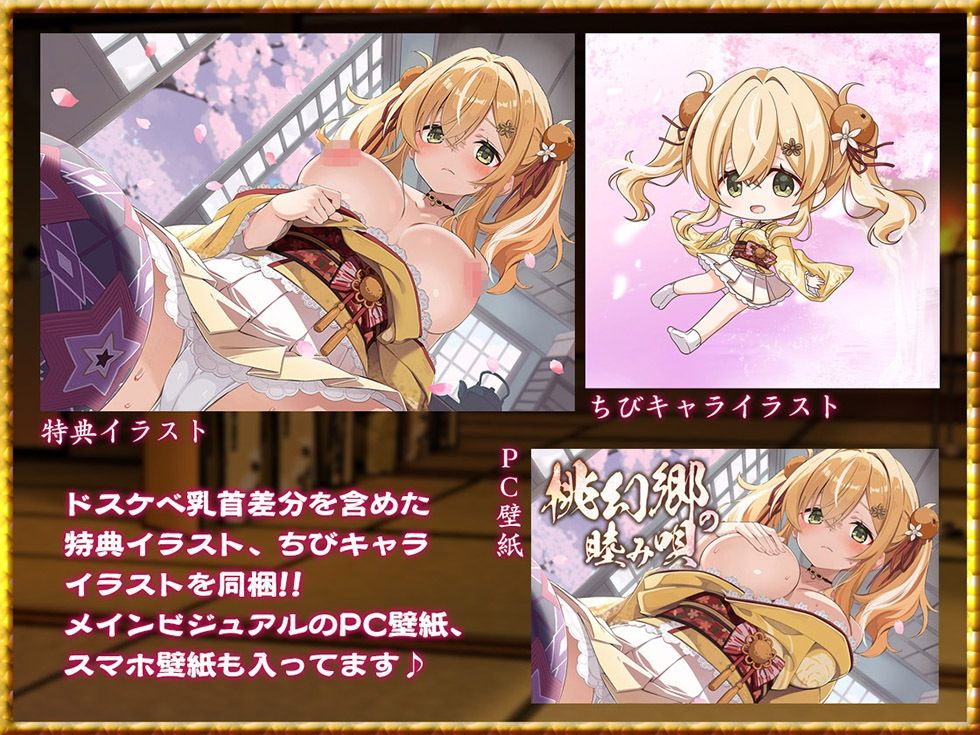 桃幻郷の睦み唄 妹辱の章 箱入り処女妹 蜜柑の恥丘【KU100ハイレゾ】 画像6