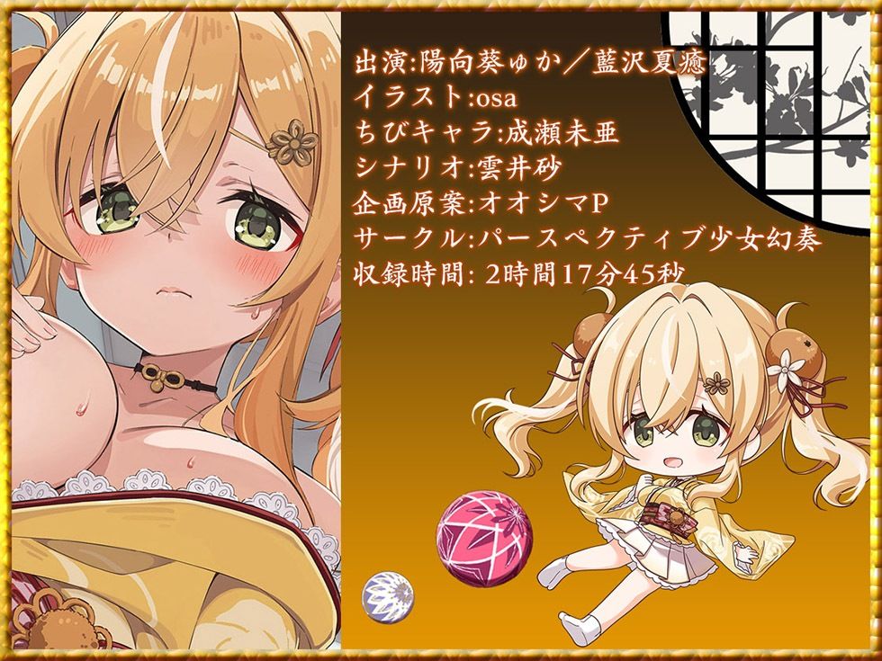 桃幻郷の睦み唄 妹辱の章 箱入り処女妹 蜜柑の恥丘【KU100ハイレゾ】 画像7