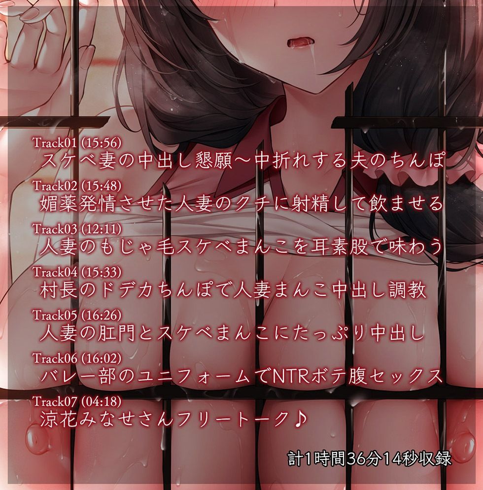 人妻孕み巫女 参ノ章 快活ママさんバレー妻 妹尾絵麻28歳【KU100ハイレゾ】 画像4