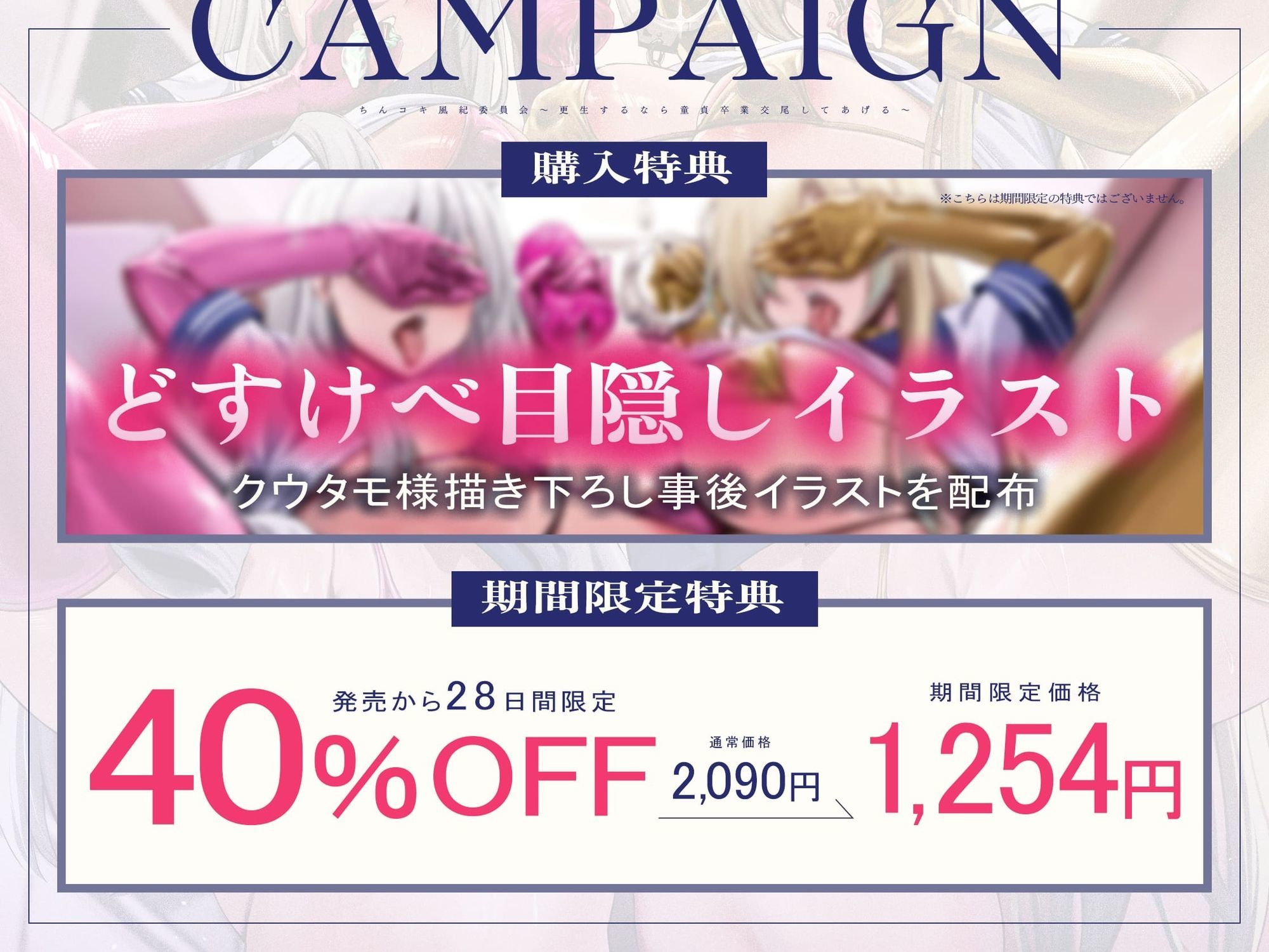 【女性優位フォーリー/ドスケベ事後差分イラスト】ちんコキ風紀委員会〜更生するなら童貞卒業交尾してあげる〜【KU100】 画像1