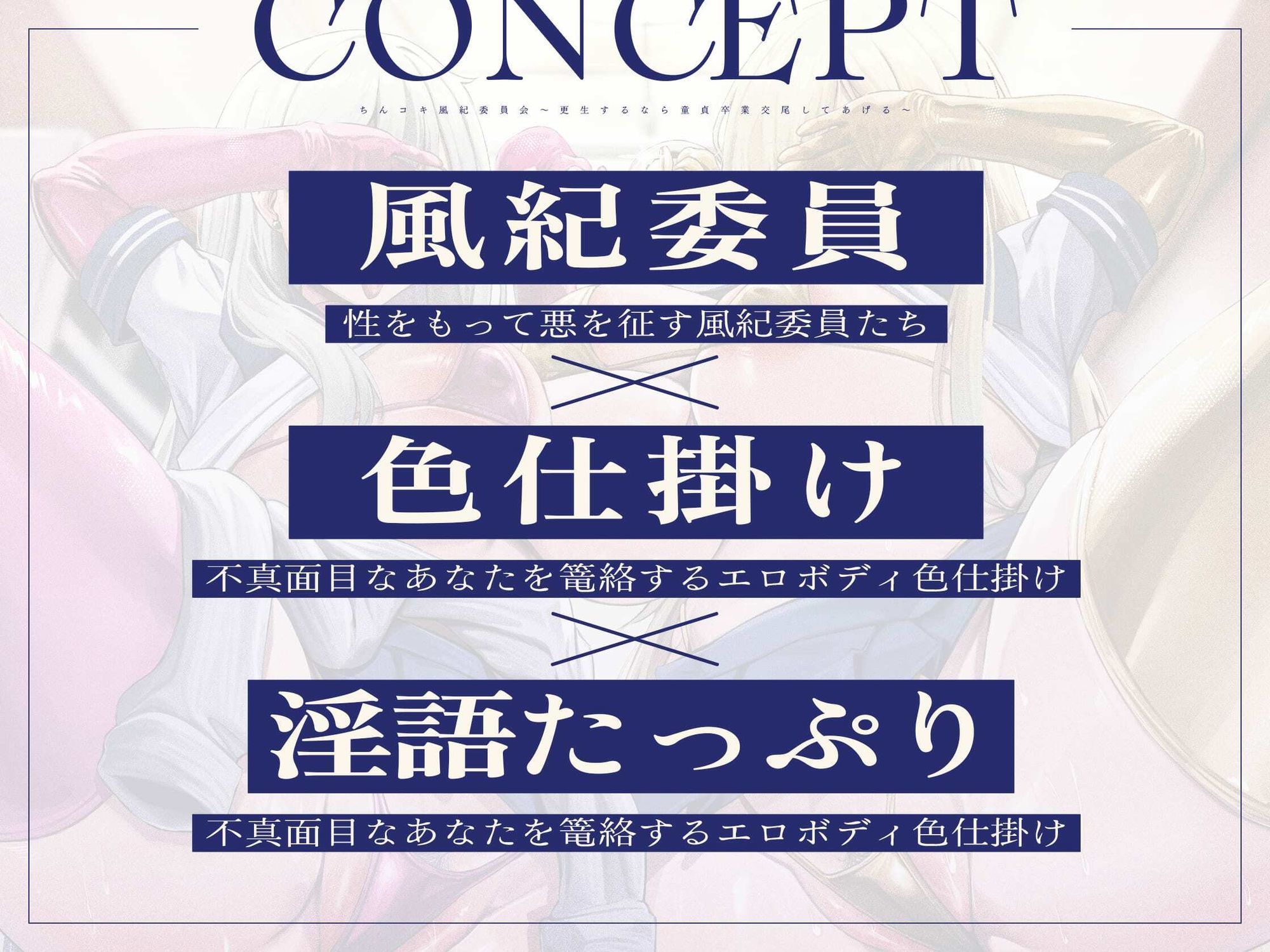 【女性優位フォーリー/ドスケベ事後差分イラスト】ちんコキ風紀委員会〜更生するなら童貞卒業交尾してあげる〜【KU100】 画像2