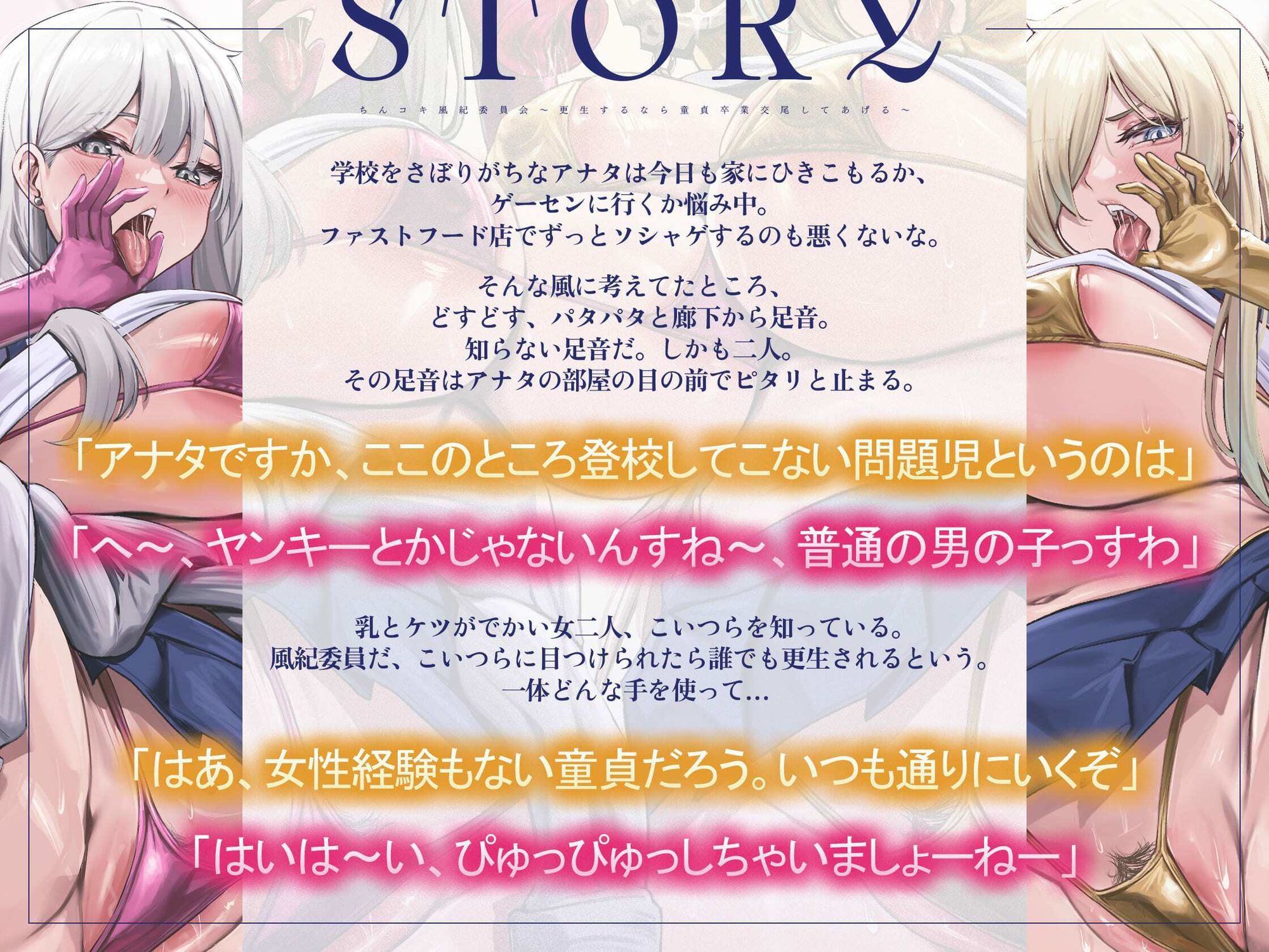 【女性優位フォーリー/ドスケベ事後差分イラスト】ちんコキ風紀委員会〜更生するなら童貞卒業交尾してあげる〜【KU100】 画像3