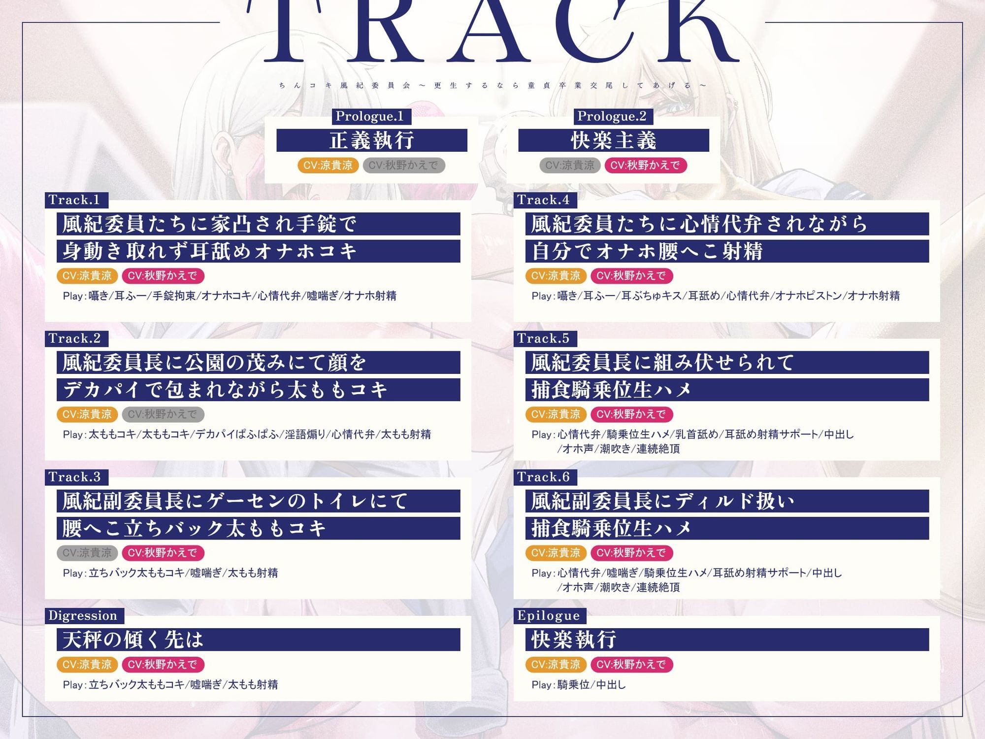 【女性優位フォーリー/ドスケベ事後差分イラスト】ちんコキ風紀委員会〜更生するなら童貞卒業交尾してあげる〜【KU100】 画像6