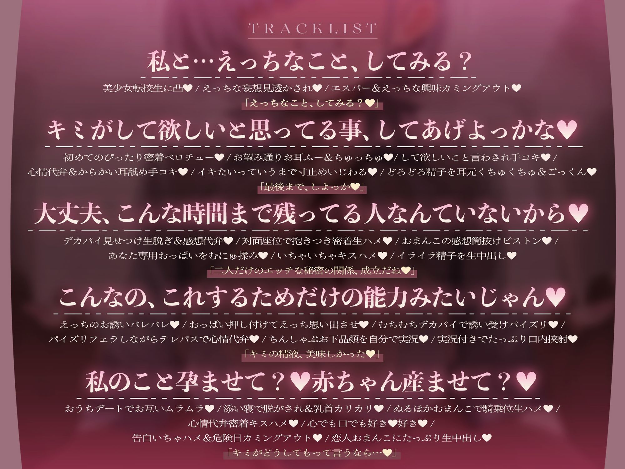 【心情もろバレ/ドスケベ全裸差分付き】デカパイダウナーJK心情代弁密着えっち 〜エスパー転校生に下心＆欲望もろバレ♪〜【KU100】 画像5