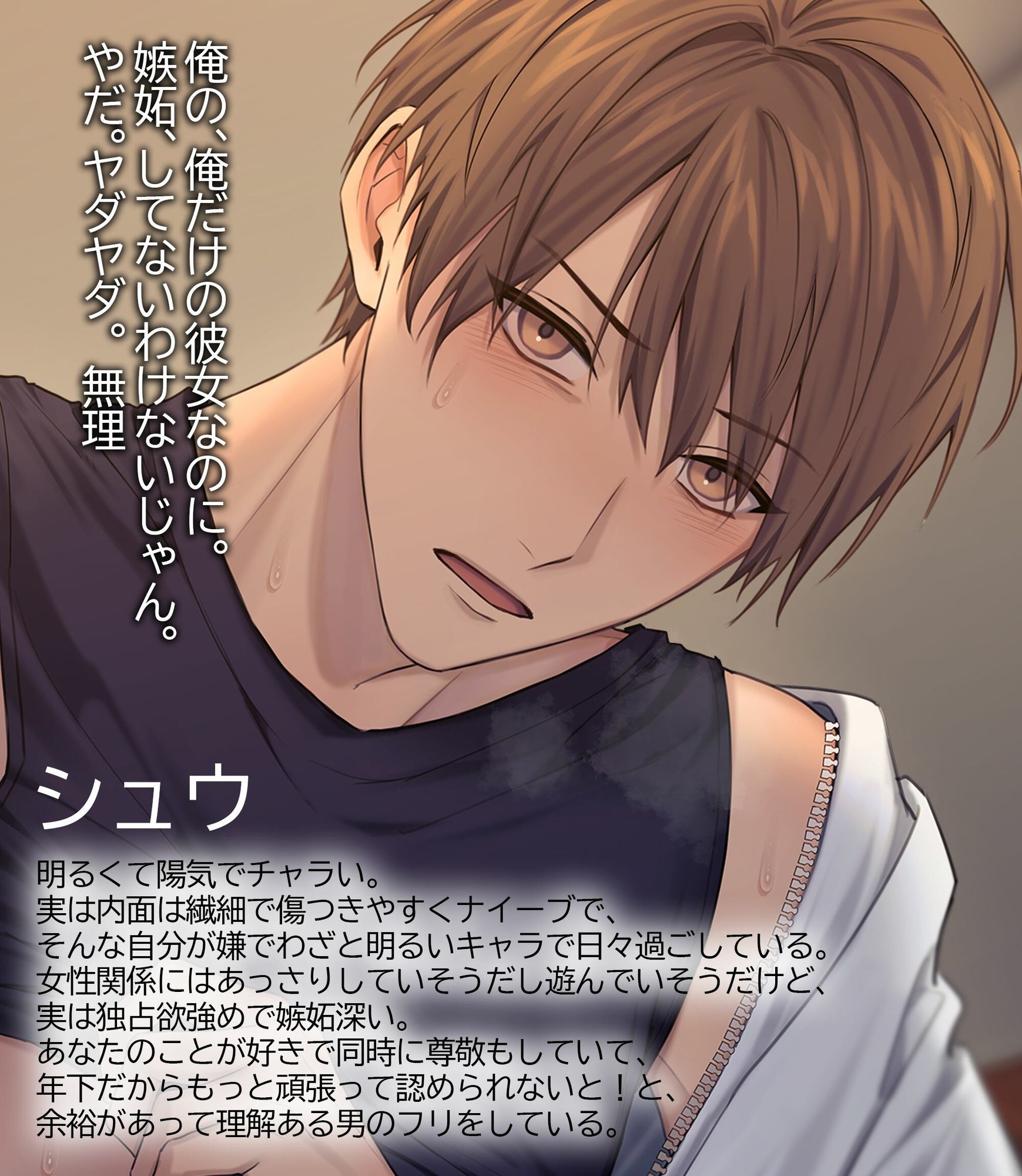 【おしおき×嫉妬×孕ませ】「（余裕のあるフリに必死な）年下マッチョ彼氏の嫉妬Hが激しすぎて孕んじゃう」 サンプル2