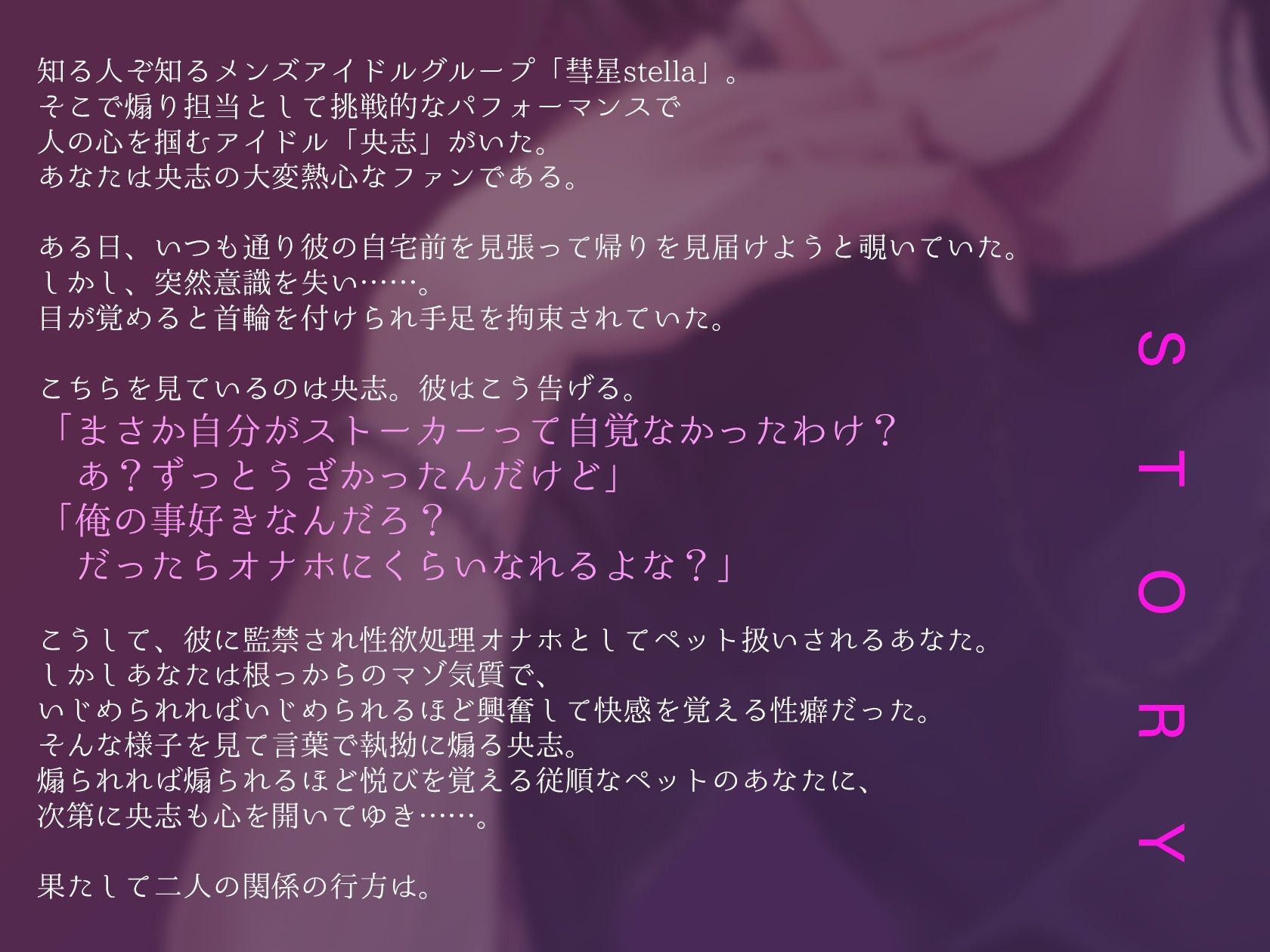 【煽り責め】おうじさまのペット サンプル3