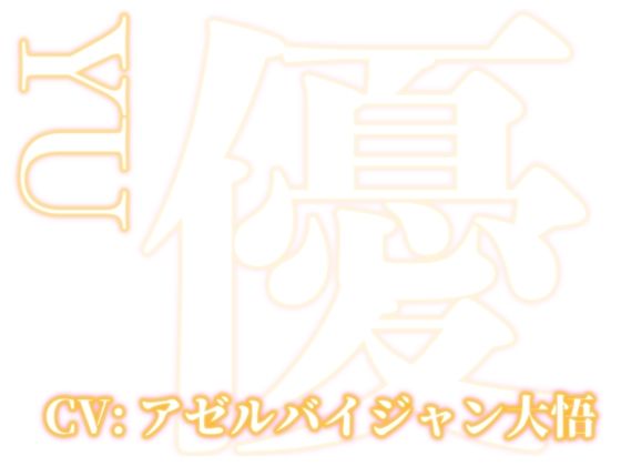 はぁはぁ立体音声_艶 画像5