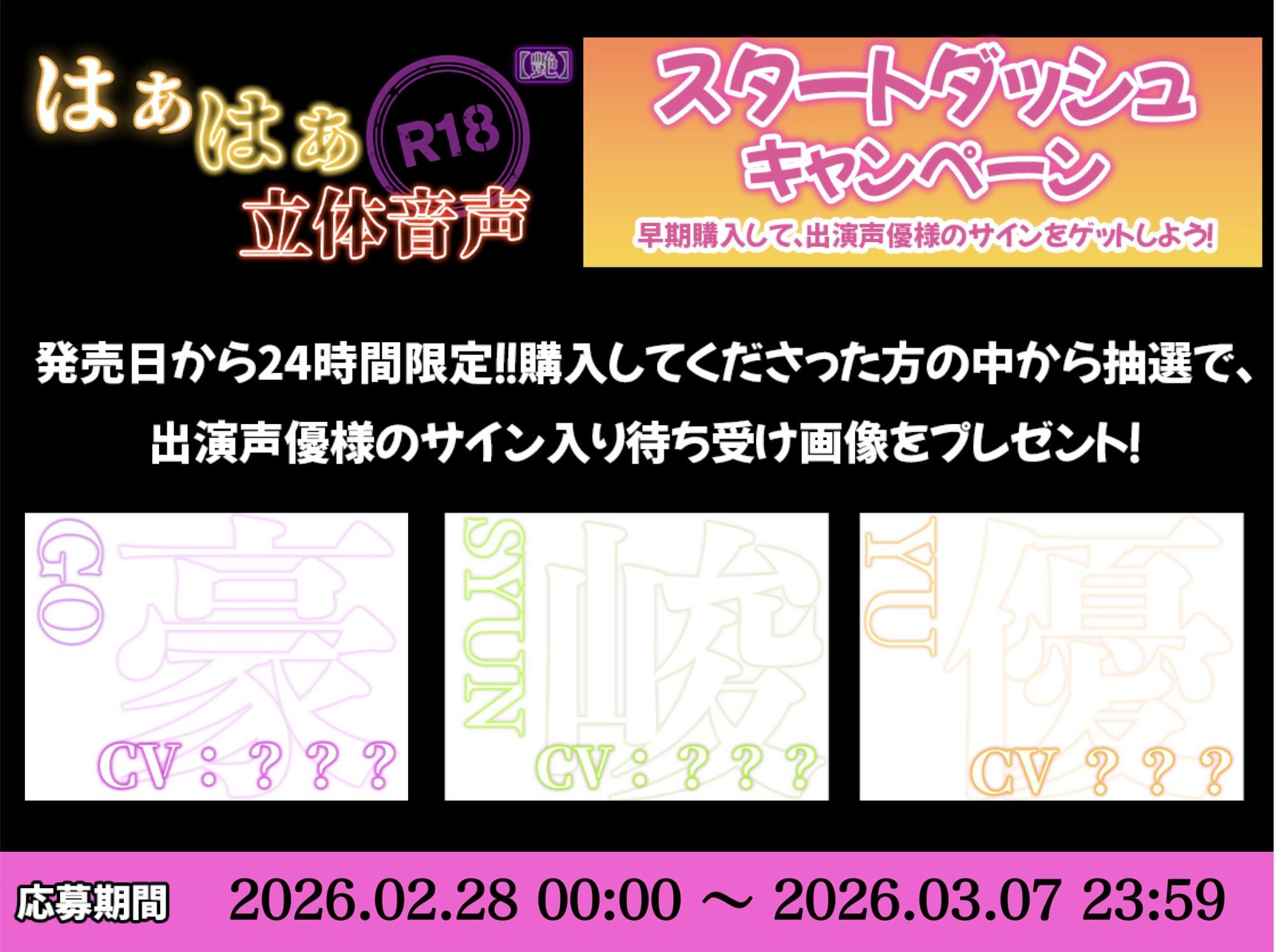 はぁはぁ立体音声_艶 画像7