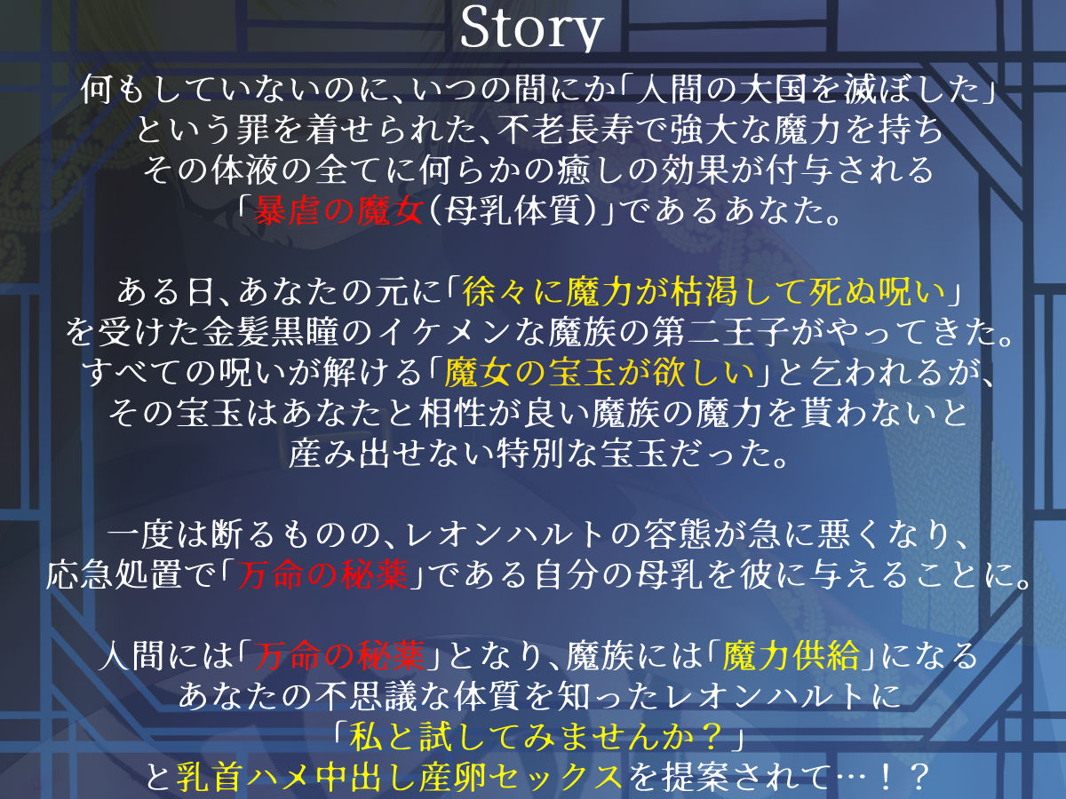 【異種姦×連続大量産卵】呪われ魔王子の絶倫二本竿で、二穴大量中出し授乳産卵セックス 画像1