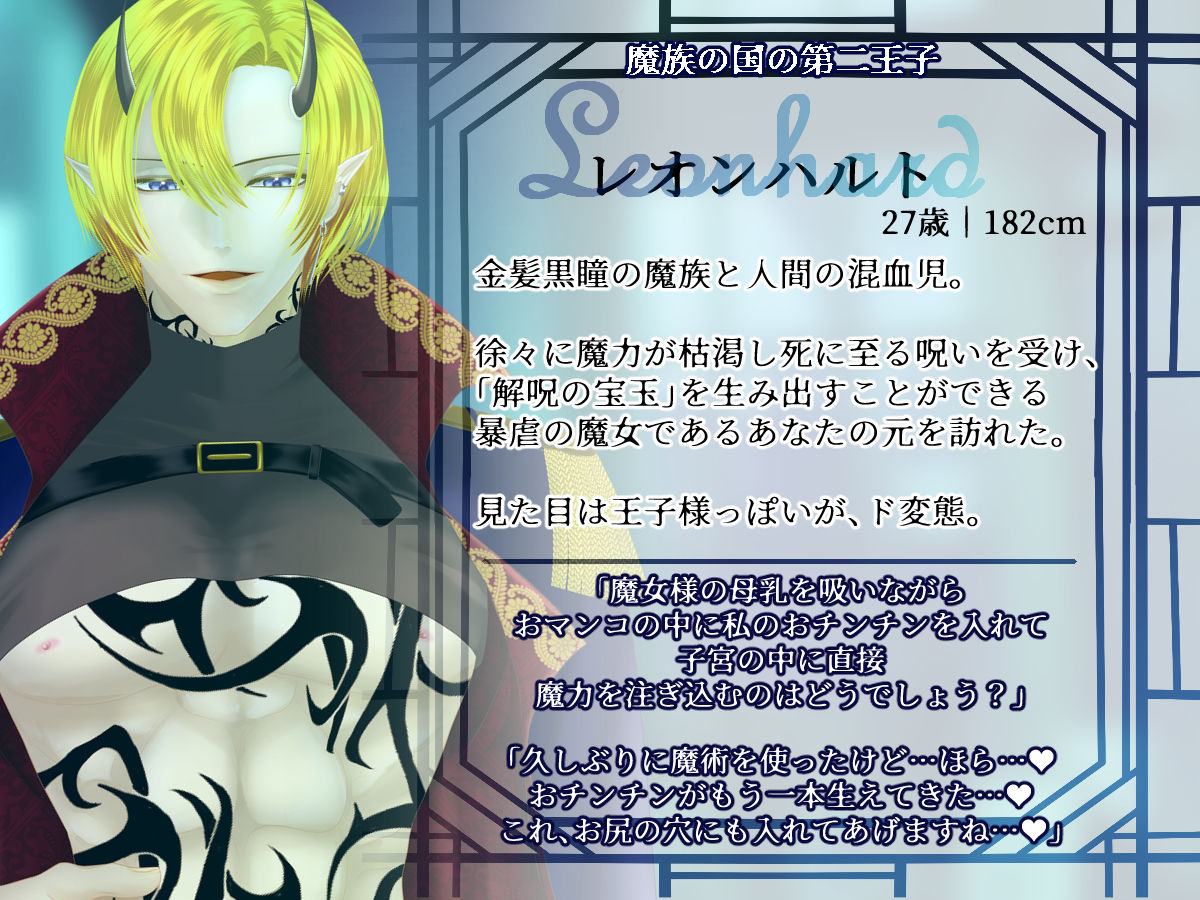 【異種姦×連続大量産卵】呪われ魔王子の絶倫二本竿で、二穴大量中出し授乳産卵セックス 画像2