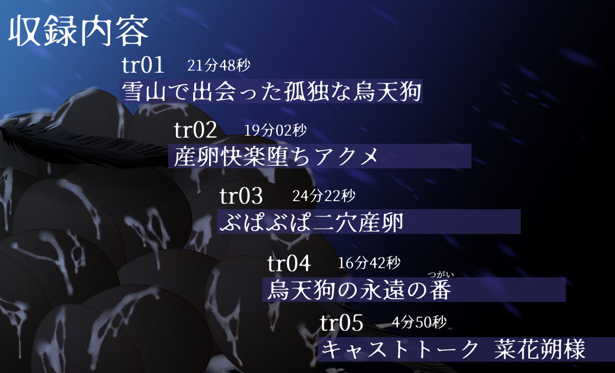 【異種姦×大量二穴産卵】孤独な烏天狗と生ハメ中出し子作り交尾で、おねだり産卵セックス 画像2