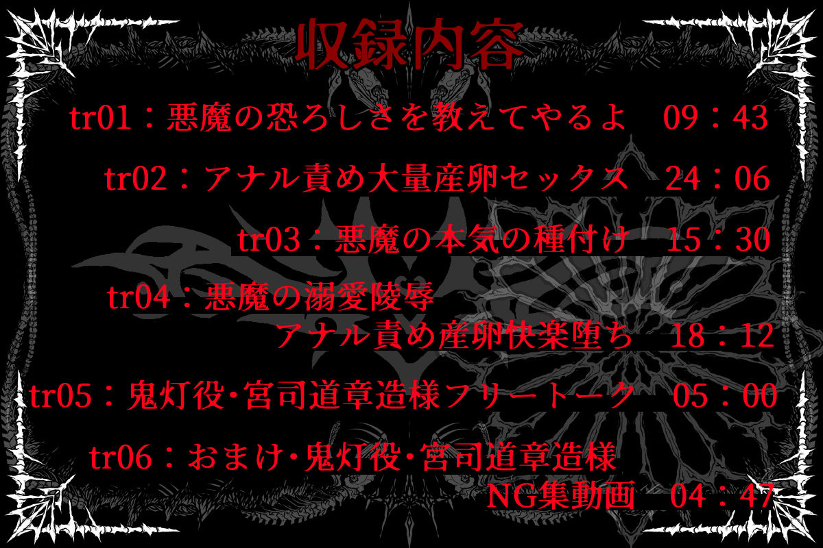 【異種姦×大量産卵】不器用な悪魔と生ハメ中出し、溺愛陵〇産卵セックス 画像2