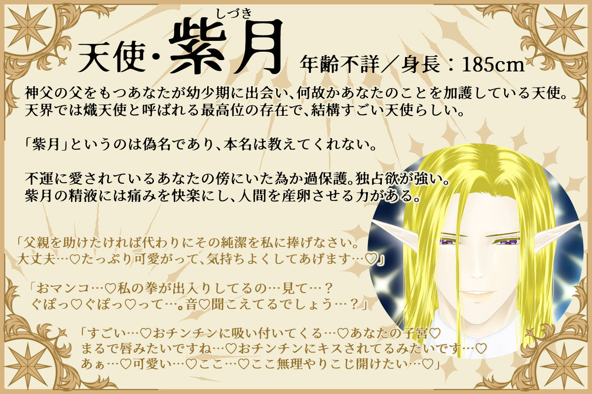 【異種姦×大量二穴産卵】麗しの天使様と生ハメ中出し、寵愛陵〇産卵セックス 画像1
