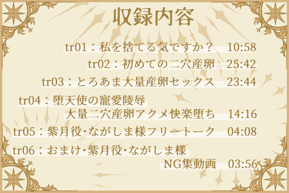 【異種姦×大量二穴産卵】麗しの天使様と生ハメ中出し、寵愛陵〇産卵セックス 画像2