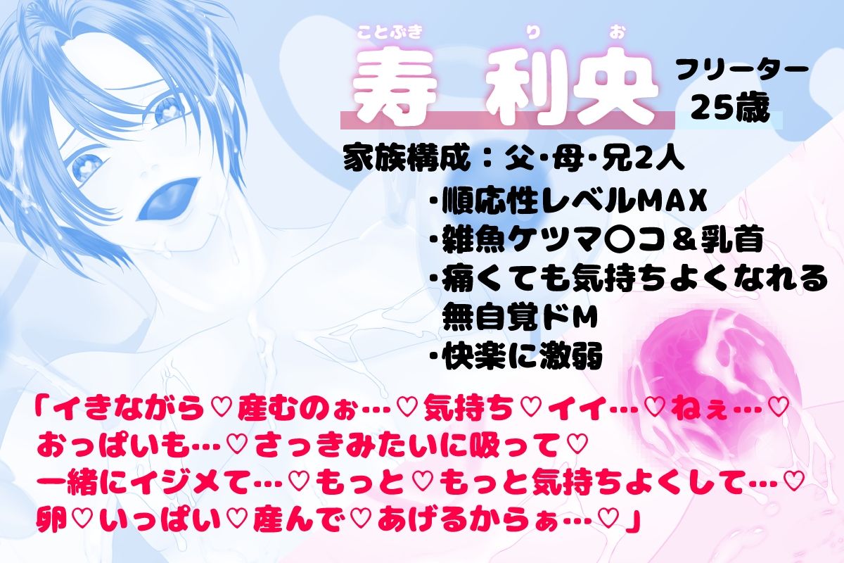 【異種姦×大量連続産卵】エッチなスライムの苗床になって、快楽メス堕ち産卵セックス 1枚目