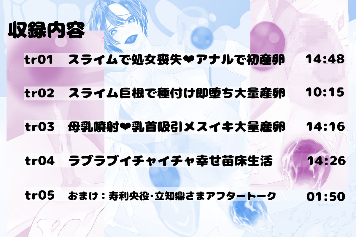 【異種姦×大量連続産卵】エッチなスライムの苗床になって、快楽メス堕ち産卵セックス 2枚目