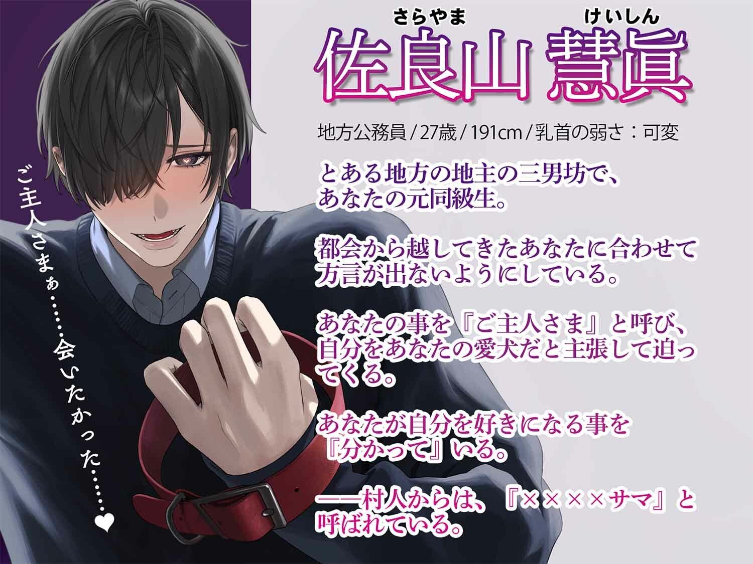 自称・愛犬「ご主人さま♪」←誰何知らん怖〜執着デカワンコのお漏らし射精が止まりません〜 画像1