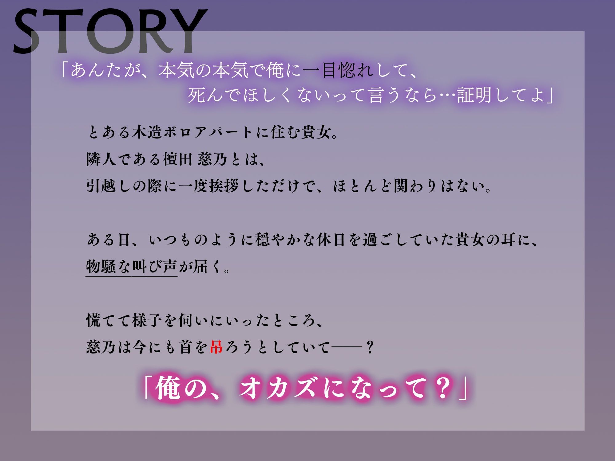 首吊り幸福論 画像1