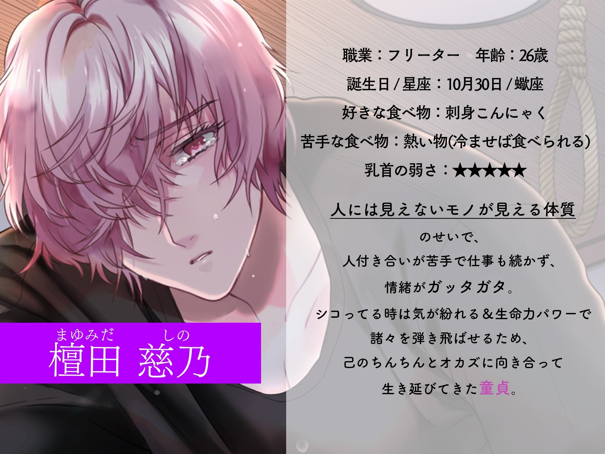 首吊り幸福論 画像2