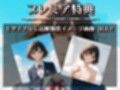 【実演音声】〇校時代のクラスのアイドルに土下座懇願！ 条件付きで出演交渉成立！！