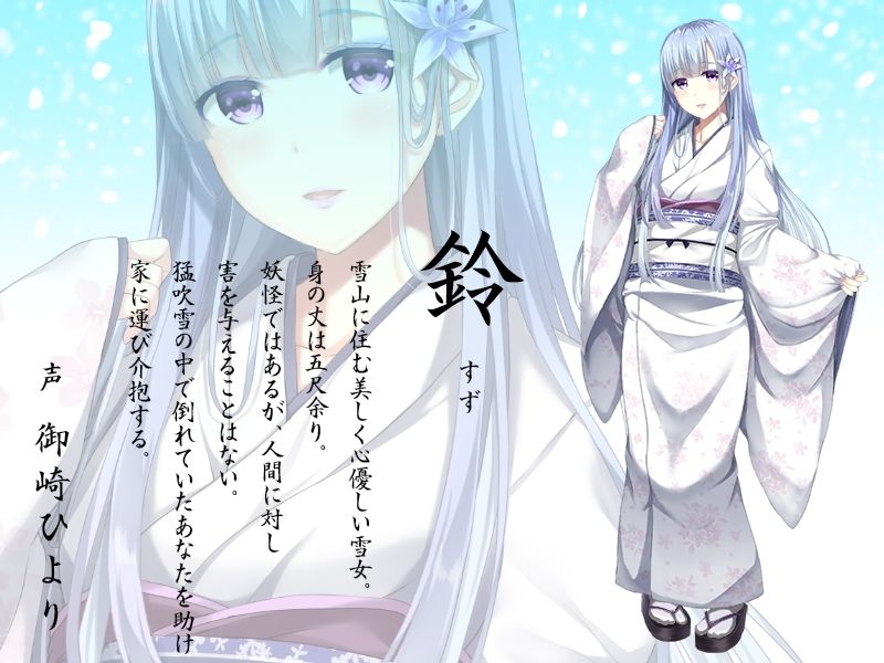 雪女のお嫁さん総集編 ―心優しい雪女と過ごす、心も身体も温まる物語― 画像1