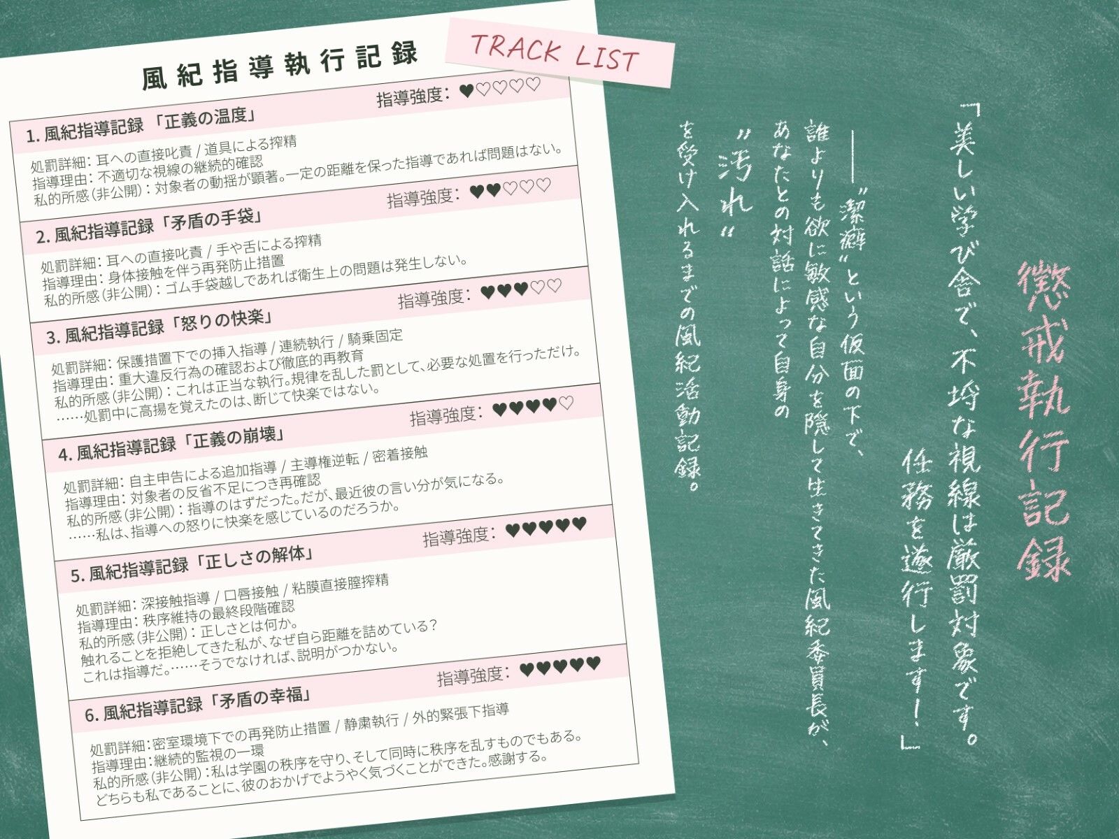 潔癖スケベ風紀委員、綾瀬さんの矛盾。 画像3