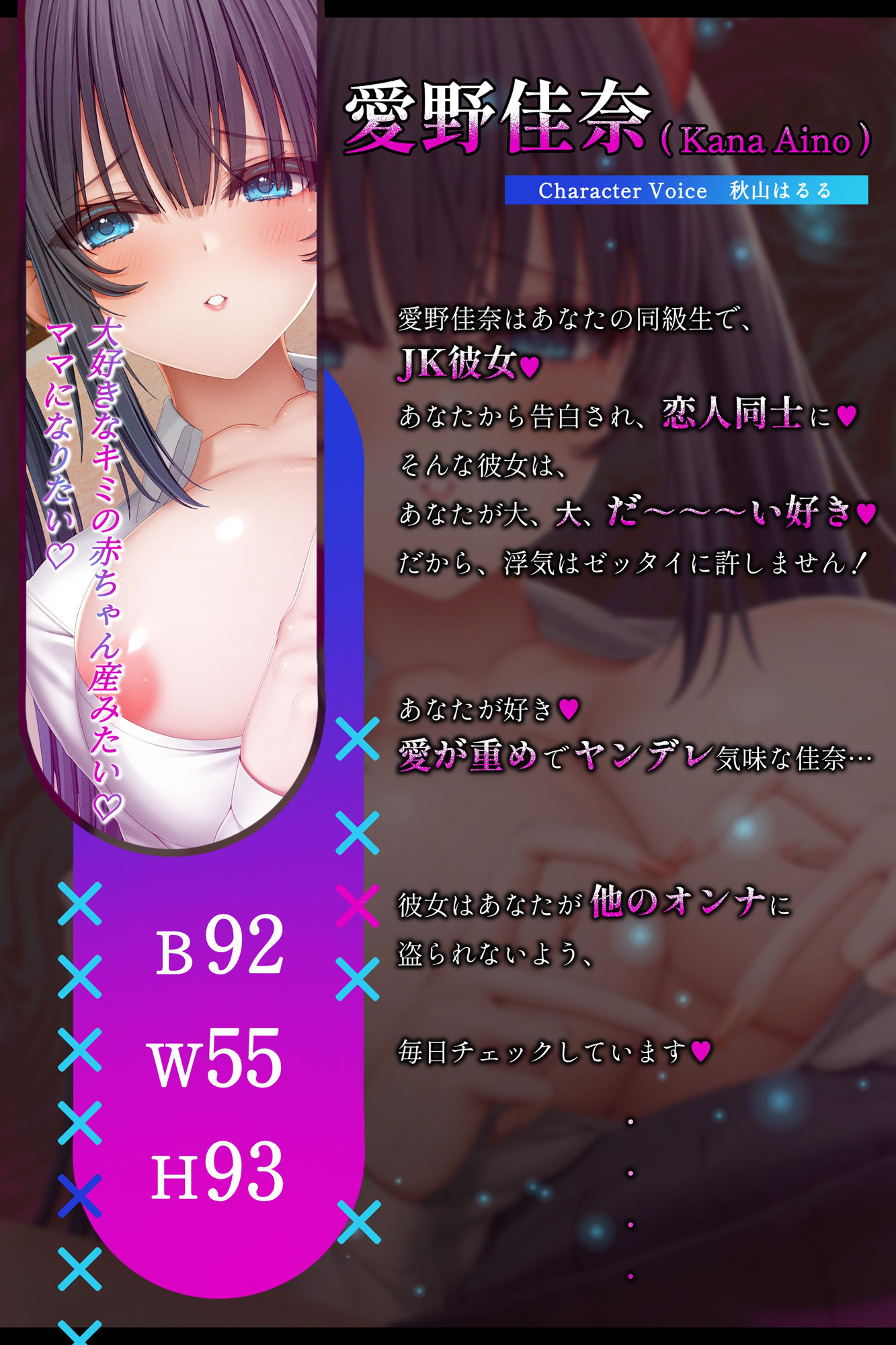 超絶愛が重いヤンデレ気味彼女との純愛ドスケベ子作り性交〜巨乳JK愛野佳奈 画像1