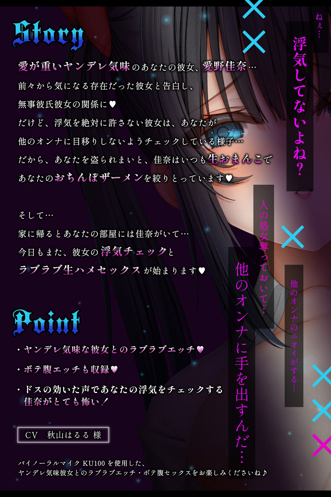 超絶愛が重いヤンデレ気味彼女との純愛ドスケベ子作り性交〜巨乳JK愛野佳奈 画像2