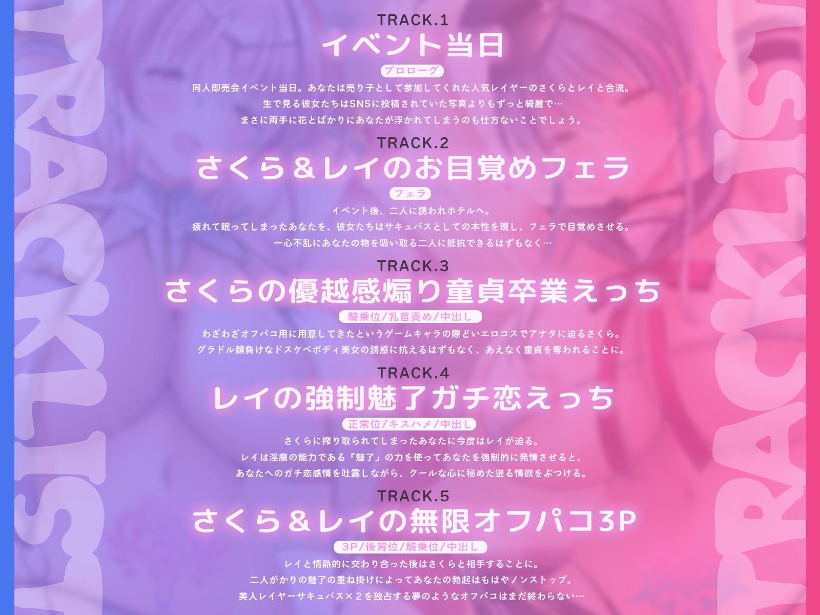 人気ドスケベ爆乳レイヤーサキュバス？2と甘イチャオフパコ3P【KU100収録】_4