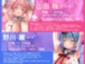 人気ドスケベ爆乳レイヤーサキュバス？2と甘イチャオフパコ3P【KU100収録】
