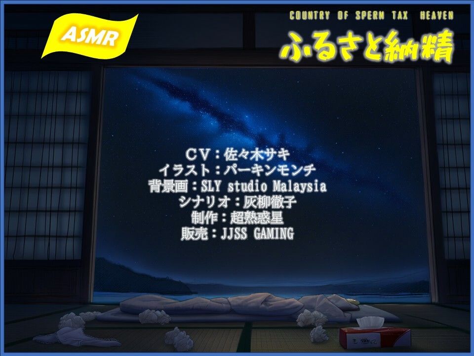 ふるさと納精（のうぜい）ーおばあの里で肉体奉納の夏 画像9