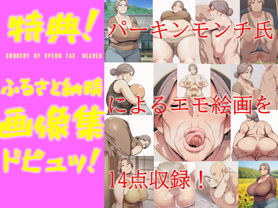 ふるさと納精（のうぜい）ーおばあの里で肉体奉納の夏 画像10