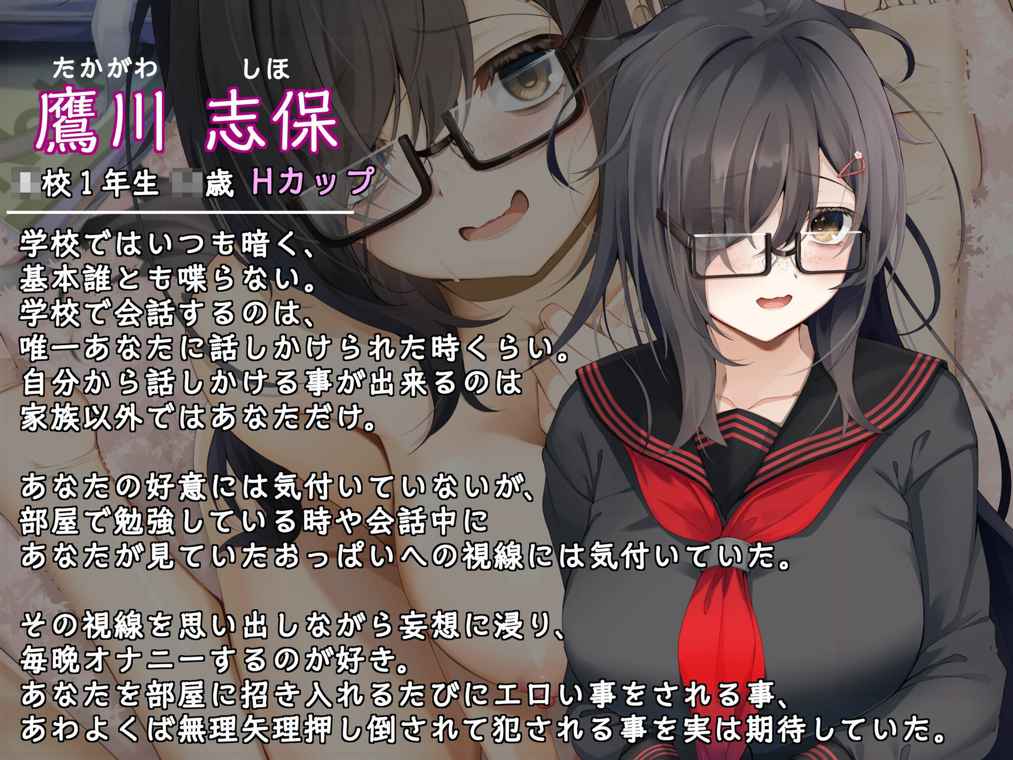 【KU100】根暗で陰キャな女友達がHカップのおっぱいで誘惑〜両片想いをエロで成就〜 画像2