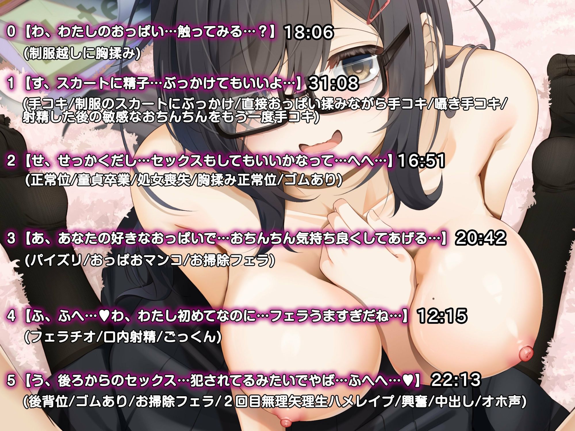 【KU100】根暗で陰キャな女友達がHカップのおっぱいで誘惑〜両片想いをエロで成就〜 画像3