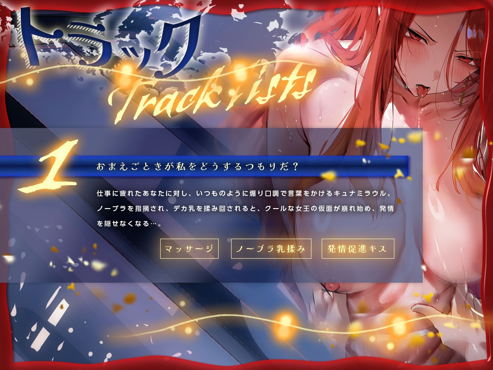 竜の女王と暮らすしかなくなってしまったせいで種付け生活が終わらない♪（KU100収録作品） 画像4