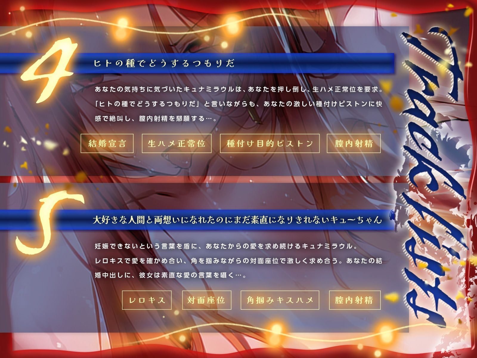 竜の女王と暮らすしかなくなってしまったせいで種付け生活が終わらない♪（KU100収録作品） 画像6