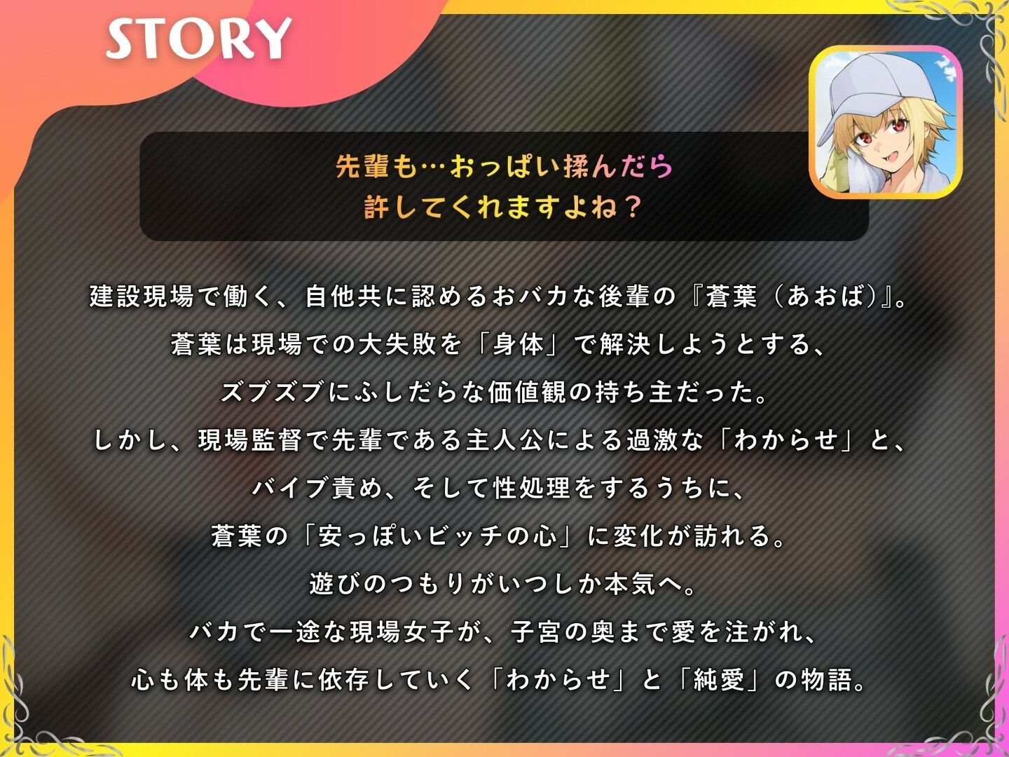 ガテン系のおバカなオナホ係をわからせて俺専用穴に！【ドS向け/KU100】 画像1