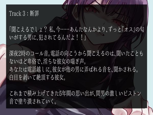 ママゴトのおわり、雌のはじまり 画像1