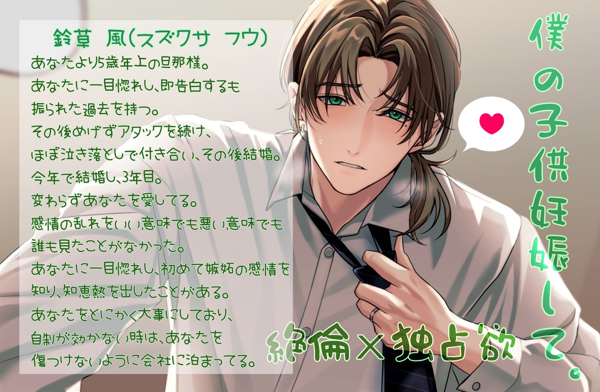 d_739032 Green eyes Monster 中出し ラブラブ・あまあま 画像1