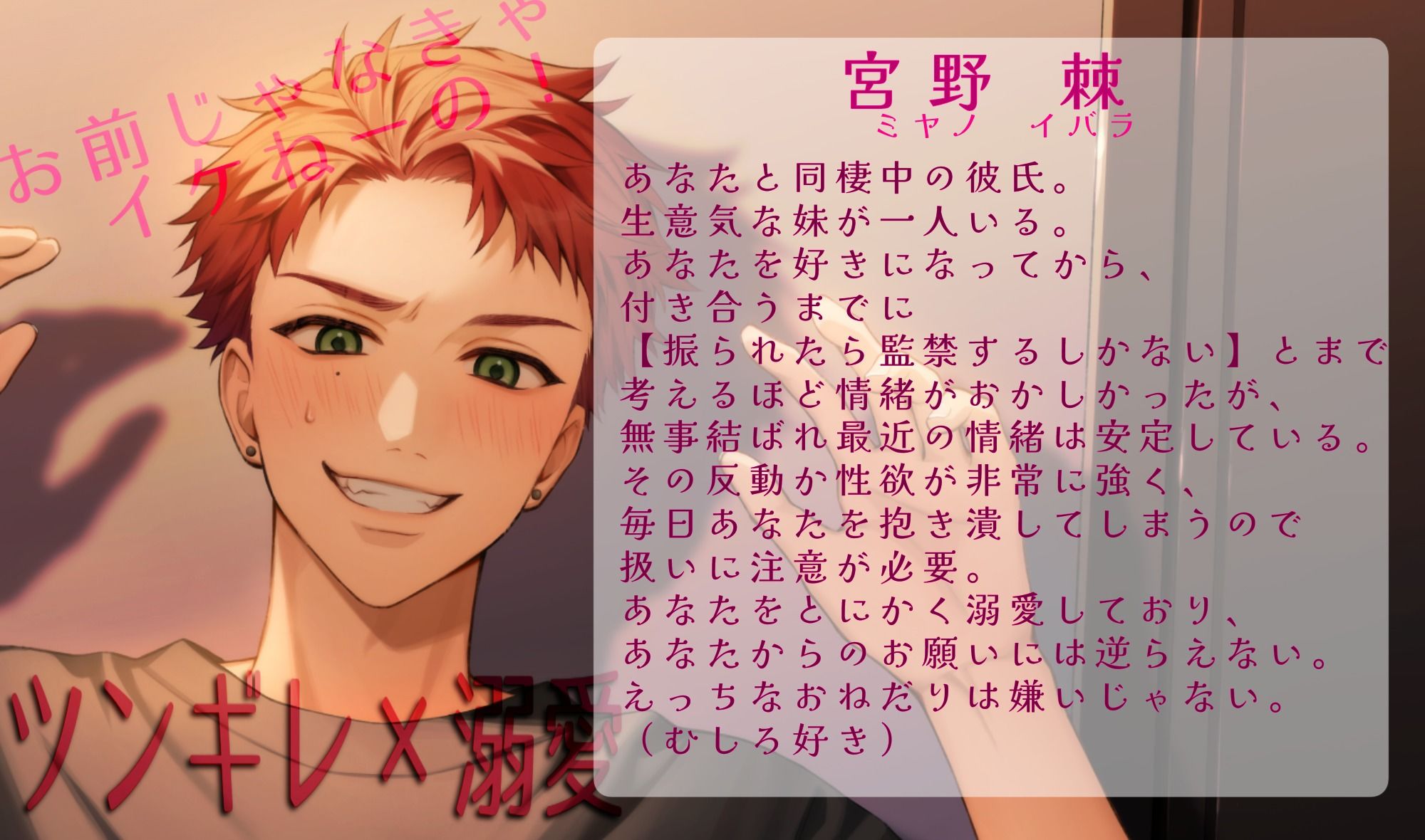 【即堕ち】無理！お前じゃないとイケないってぇ！【ツンギレ】 サンプル1