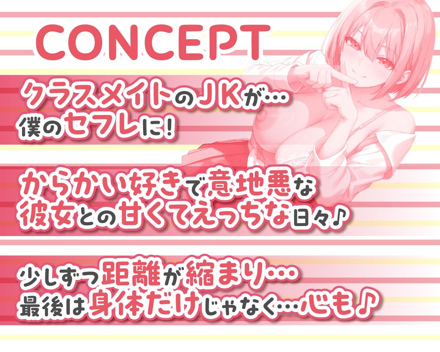 恋人NG！？本当は俺のことが大好きなセフレちゃん 画像2