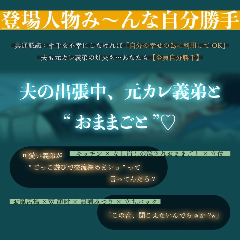 【簡体中文/繁体中文台本付属】新居の居候〜義弟な元カレに寝取られます〜 サンプル1