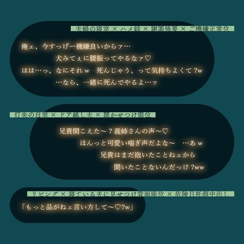 【簡体中文/繁体中文台本付属】新居の居候〜義弟な元カレに寝取られます〜 サンプル2