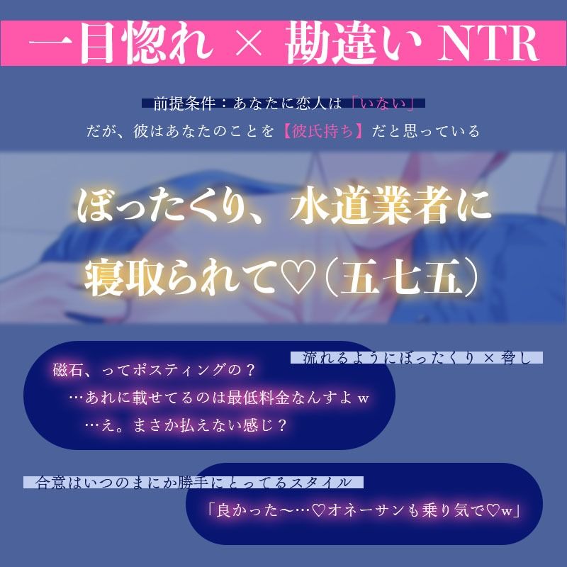 水道修理、支払い方法:現金 or 快楽  〜俺の勘違いで、‘寝取られたこと’にされる夜w〜 サンプル1