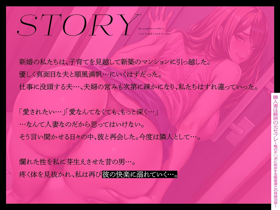 隣人妻は躾済の元セフレ〜俺のチ◯ポに依存する堕落妻との背徳交尾〜 画像2