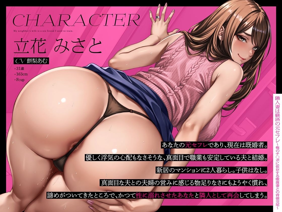 隣人妻は躾済の元セフレ〜俺のチ◯ポに依存する堕落妻との背徳交尾〜 画像3