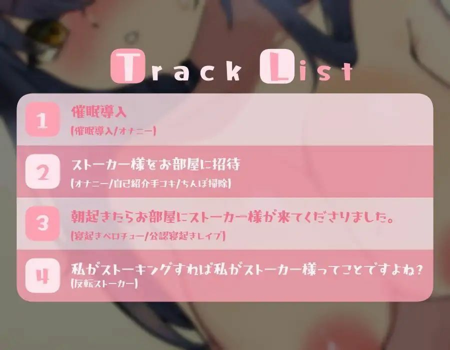 【常識改変】陰キャ女子に催●アプリ！ストーカー様は世界で一番えらい！ 〜私の家を特定してくださってありがとうございます！〜 画像2